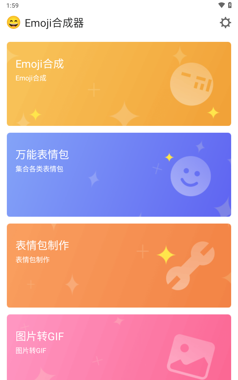 emoji版合成大西瓜免费版截图3