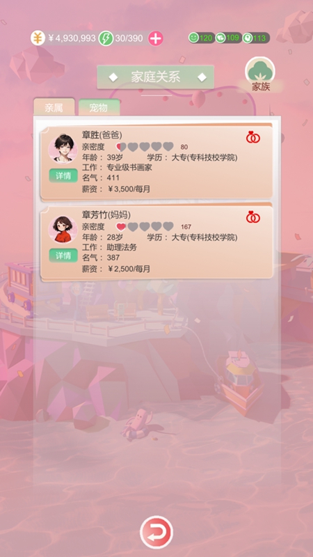 比特人生最新版2024图2