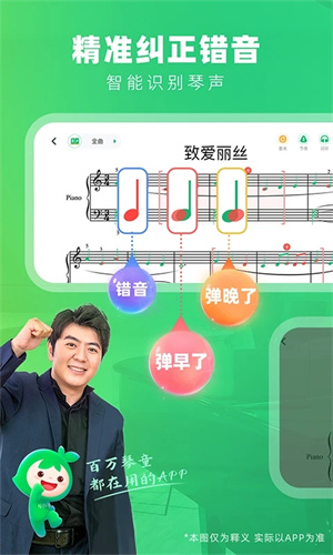 小叶子钢琴智能陪练app第2张截图