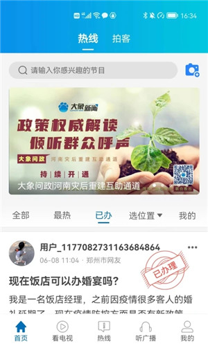 截图1