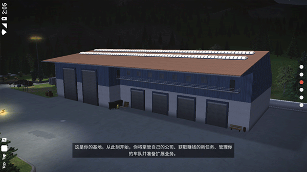 模拟建设3菜单