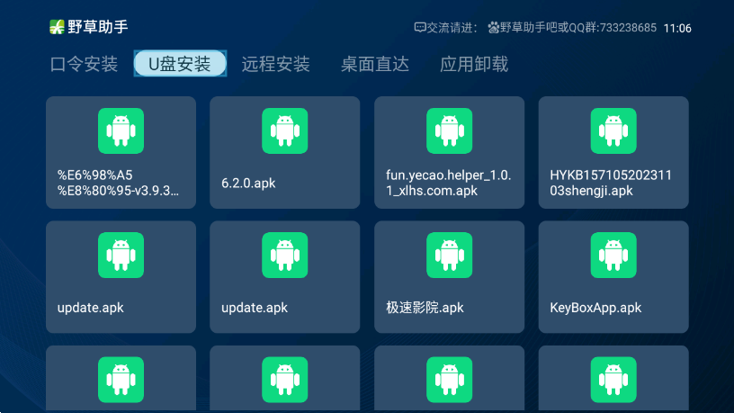 截图3