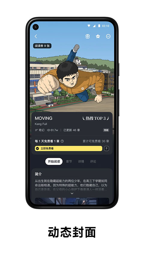 图2