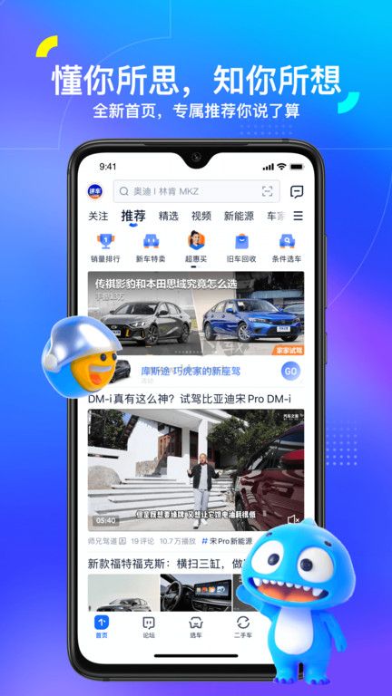 汽车之家图1