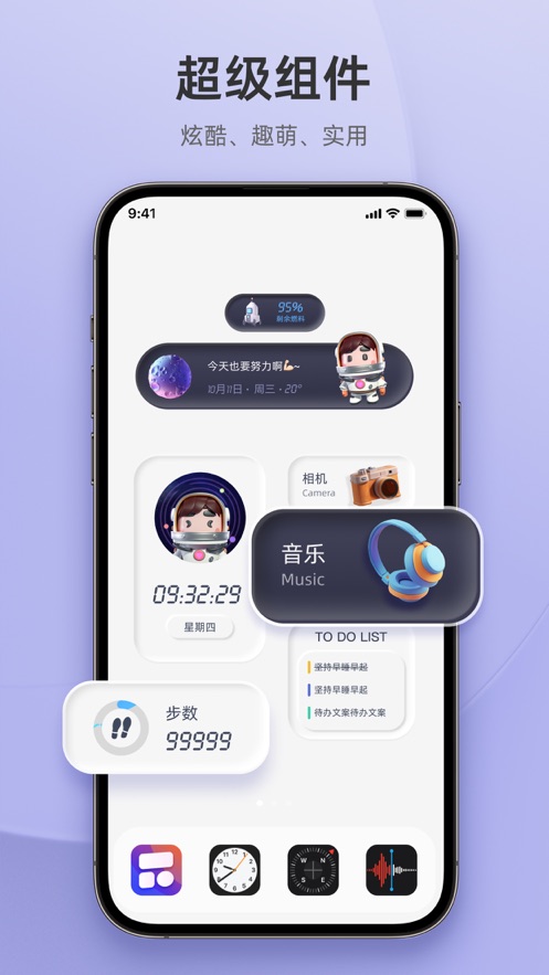 Widget桌面小组件图2