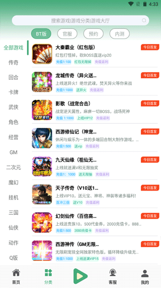 米粒游手游平台图3