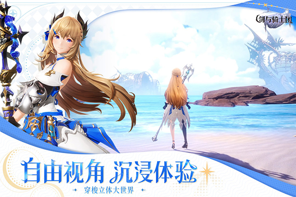 剑与骑士团官方版图3