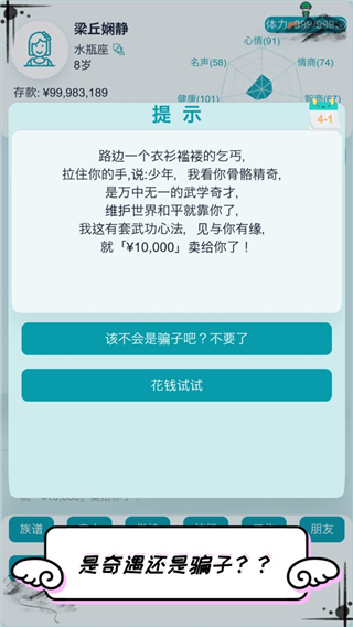 自由人生模拟4.8安卓版模拟人生类游戏截图1