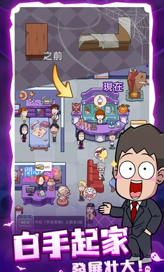开个密室馆破解版无限钞票图3