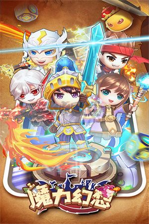 魔力幻想手游图3
