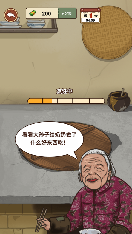 我的乡村生活破解版免广告图3