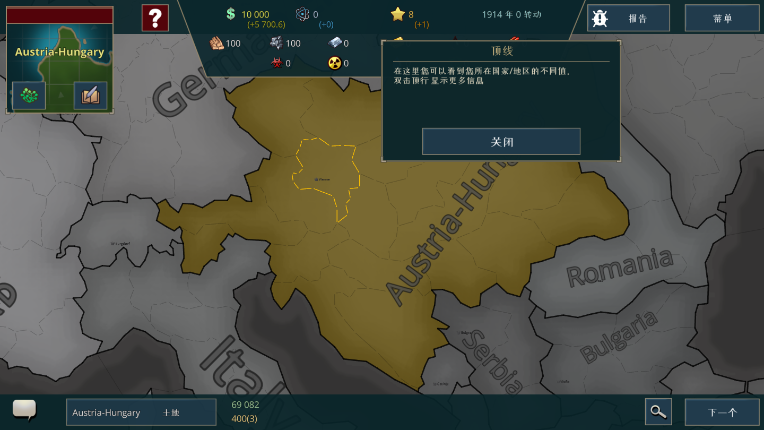 战争警告手机版图3