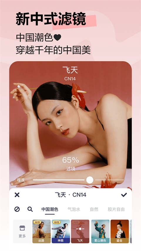 美图秀秀谷歌版最新版本图1
