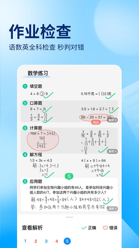 截图5