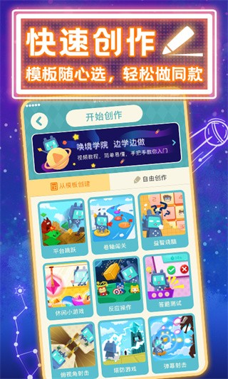 唤境app图1