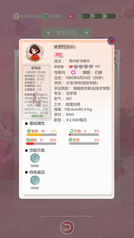 比特人生最新版2024图1