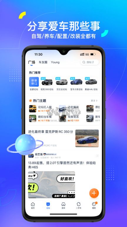 汽车之家图3