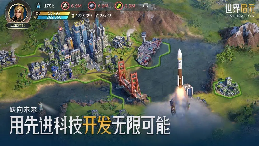 世界启元2024最新版图1