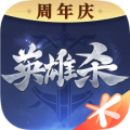 英雄杀官方版图标