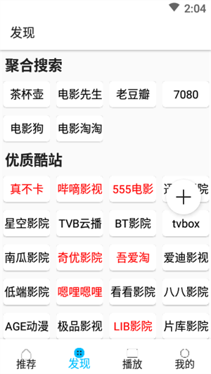 美剧巴士app正版官方版图2