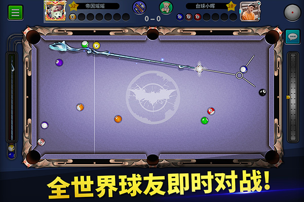 台球世界最新版图2