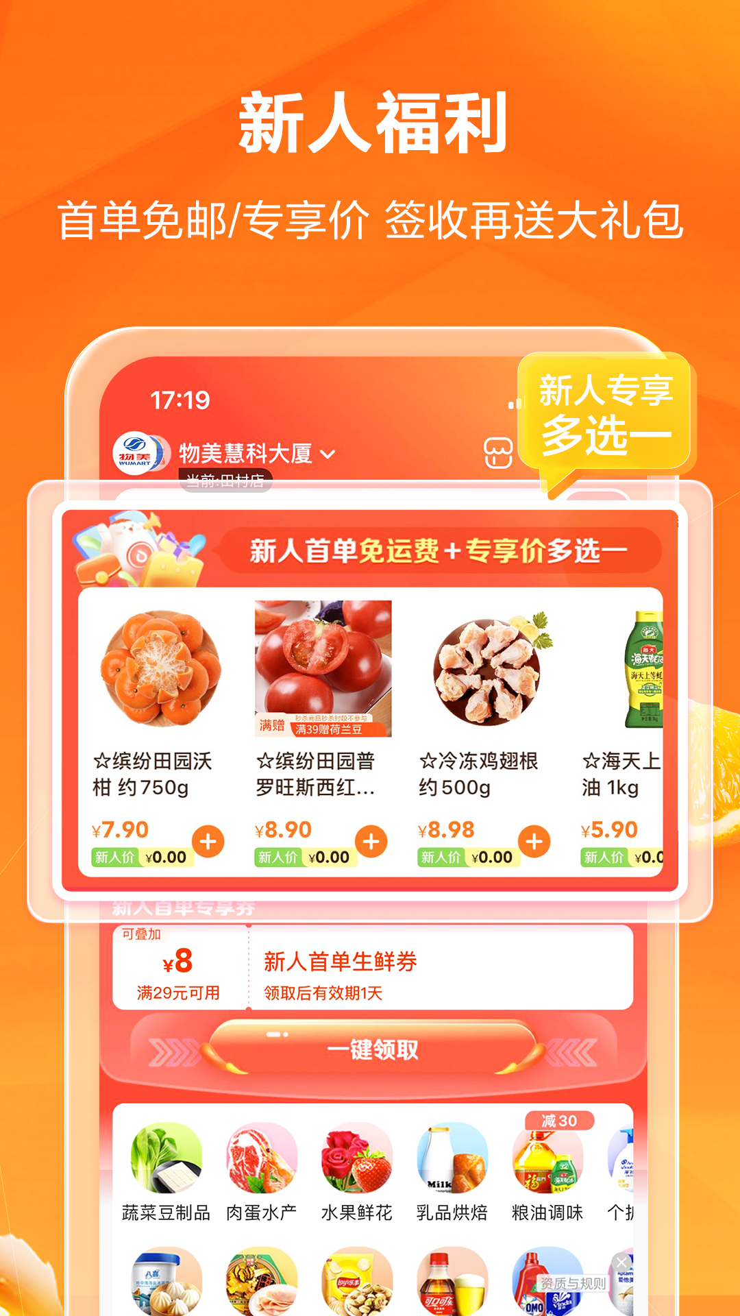 多点app官方版图2