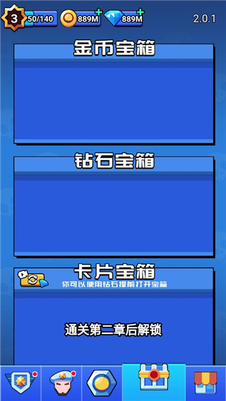 荒野大作战图3