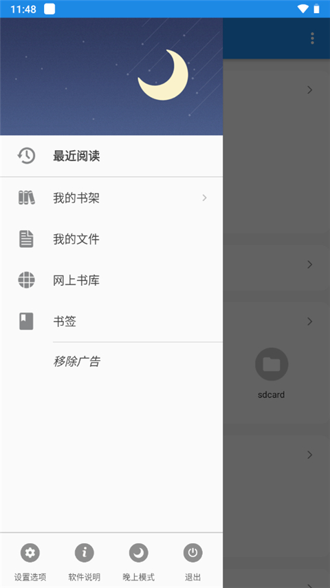 截图2