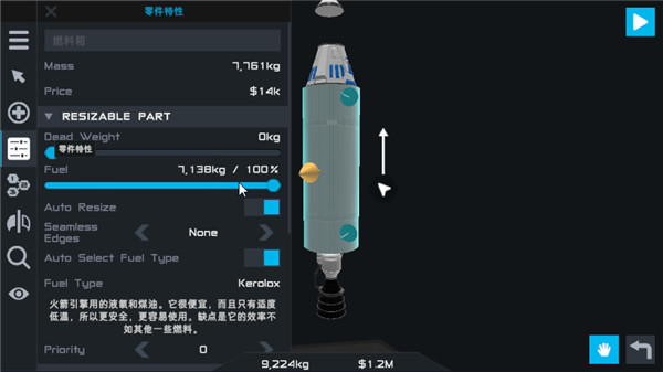 简单火箭2手机版图2