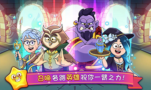 梦幻药剂2无限宝石版图1