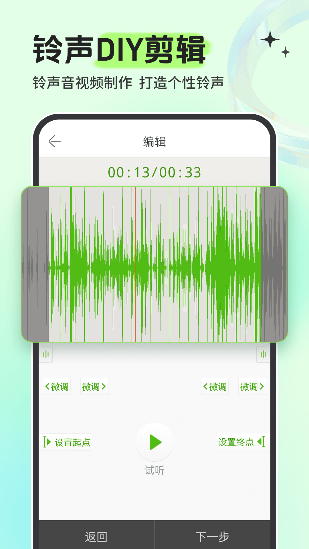 铃声多多手机铃声设置图4