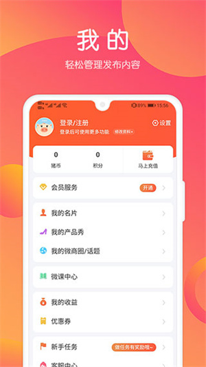 小猪导航官方app下载图3