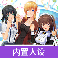 定制虚拟偶像免费版