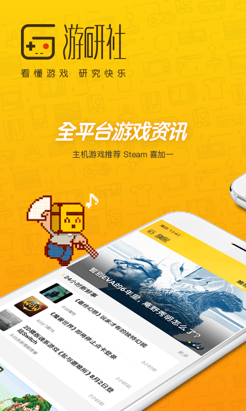 游研社图2