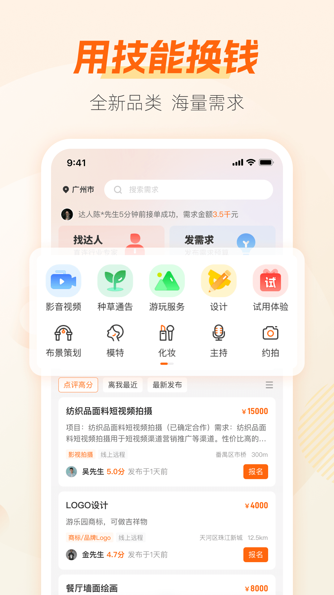 兼职猫企业版图3