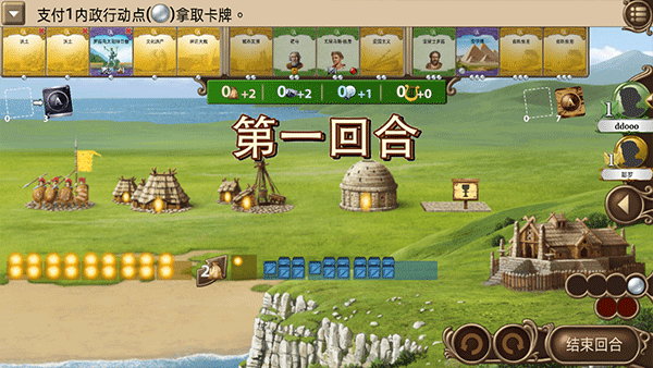 历史巨轮中文版2.12.2图2