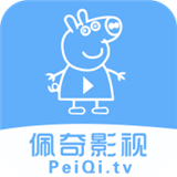 佩奇影视tv版