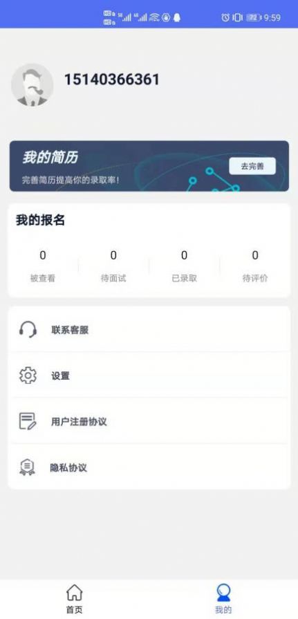 暑假兼职图2