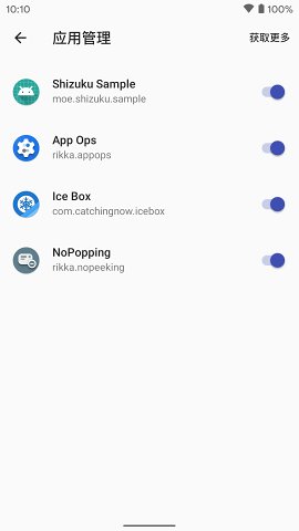 shizuku官方版v13.3.0图3