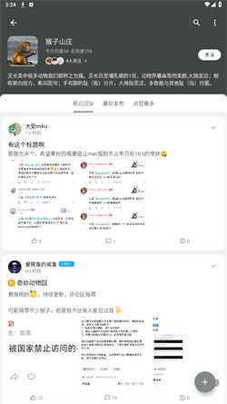 奇妙应用最新版图3