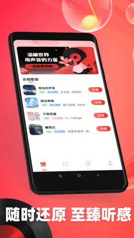 老歌对唱图3
