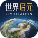 世界启元正式版图标