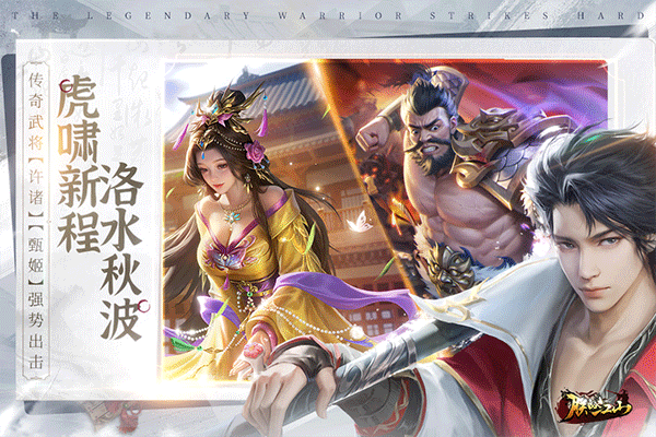 朕的江山官方版图1