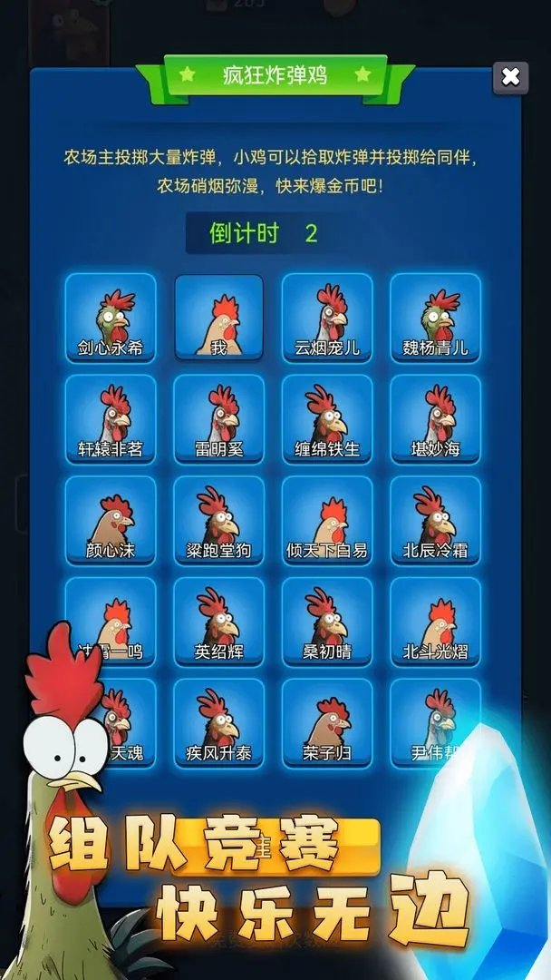 最后幸存鸡官方正版图2