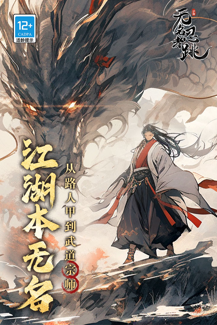 无名忍者跳安卓版图1