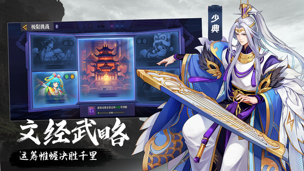 三国跑跑无限特权BT版狂玩版图1