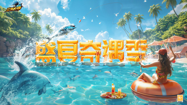 欢乐钓鱼大师单机版图2