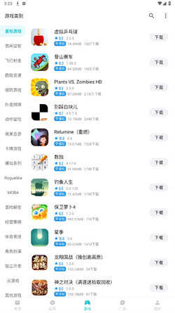 奇妙应用最新版图1