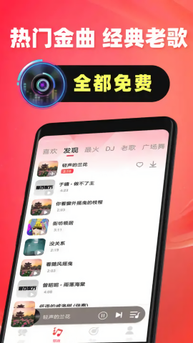 老歌对唱图2