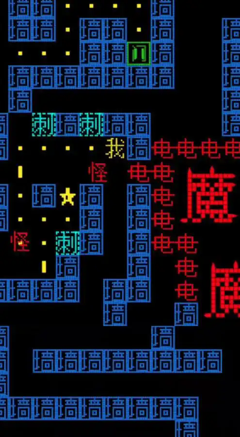 趣味文字世界图1